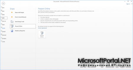 Скриншоты Microsoft Office 15 Technical Preview