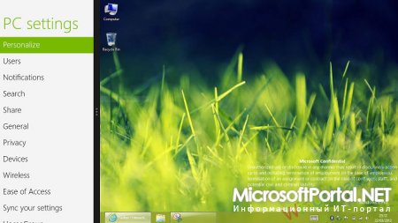 Скриншот Windows 8 Pro Media Center Build 8306