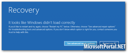 Запуск ОС Windows 8 в безопасном режиме