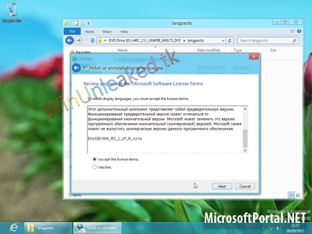 Windows 8 Release Preview будет поддерживать русский язык