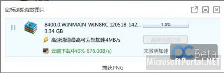 Китайская версия Windows 8 Release Preview утекла в сеть