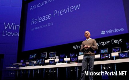 Windows 8 Release Preview выйдет 31 мая