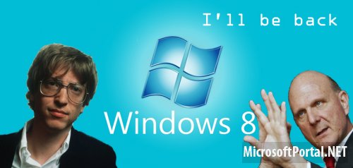 8516 – последняя актуальная сборка Windows 8