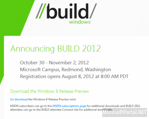 Конференция Build начнётся 30 октября