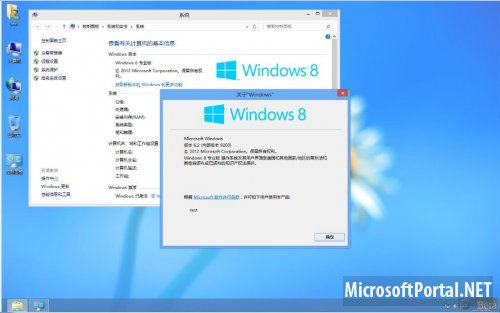 Пара скриншотов Windows 8 RTM