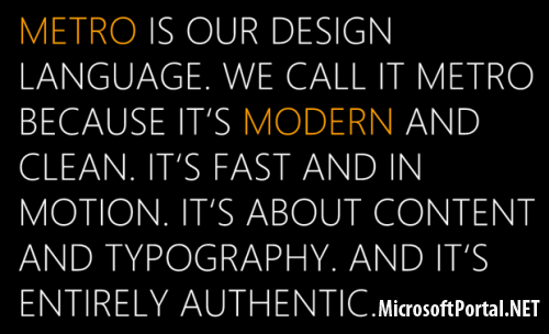 Microsoft отказалась от термина «Metro»