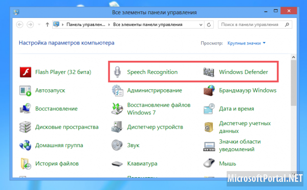 Исправление ошибок в русской локализации Windows 8