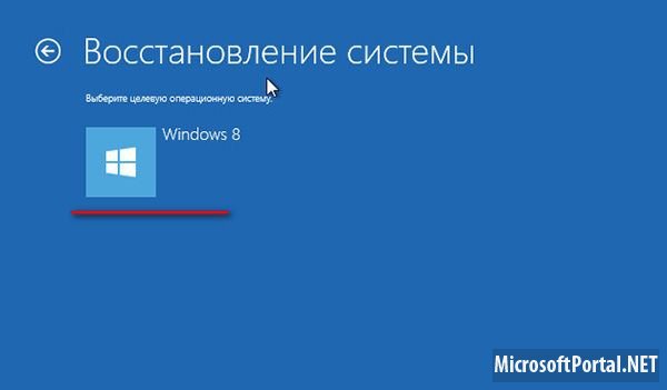 Способы восстановления Windows 8 – Часть 1