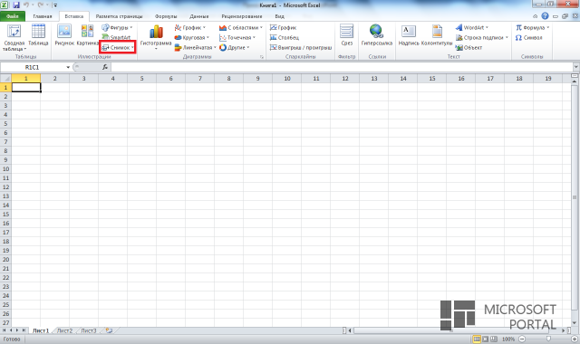 Делать скриншоты просто! Ловкость рук и Office 2010/2013