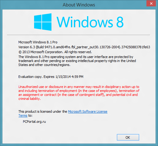 Windows 8.1 Build 9471 утекла в сеть