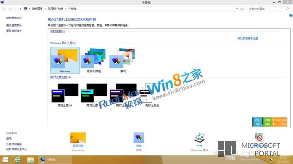 Скриншоты Windows 8.1 RTM