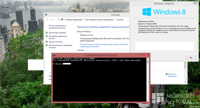 Скриншоты Windows 8.1 RTM