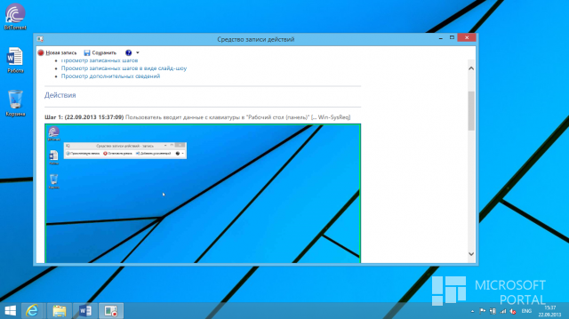 Рекомендации по работе с Windows 8.1