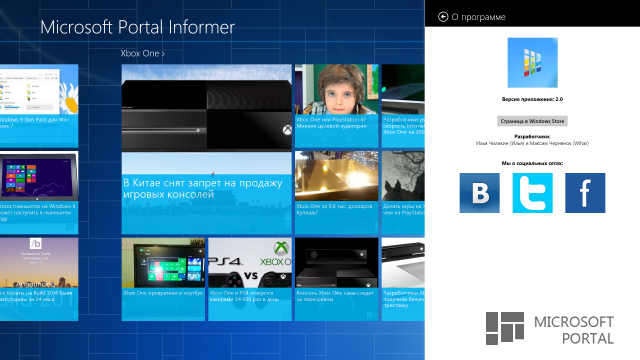 Microsoft Portal Informer v2.0
