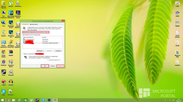 Как убрать ввод пароля в Windows 8