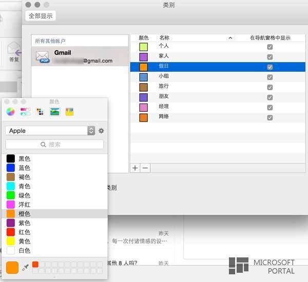 Скриншоты Microsoft Office Outlook 2016 для Mac OS X попали в Сеть [Дополнено]