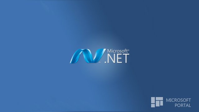 Софтверный гигант Майкрософт все-таки открыл исходник .NET