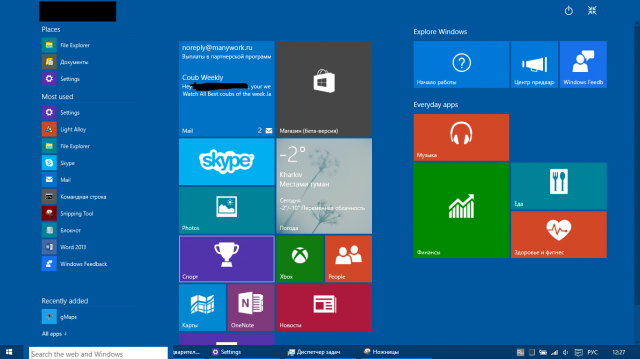 Windows 10: Впечатления о сборке 9926