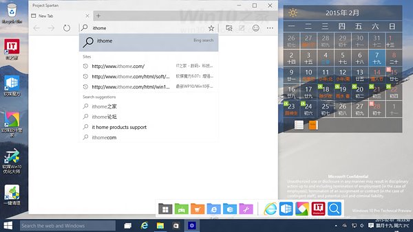 Новые изображения браузера Spartan из сборки Windows 10 TP Build 10009