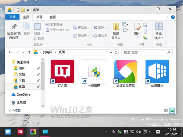 Ещё несколько новых изображений Windows 10 Pro TP Build 10056
