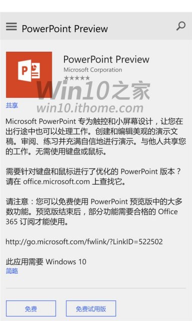 Скриншоты сборки Windows 10 for Phones Build 10072