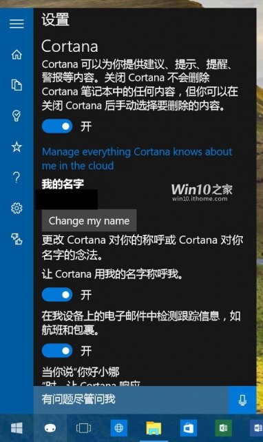 Скриншоты сборки Windows 10 Build 10123