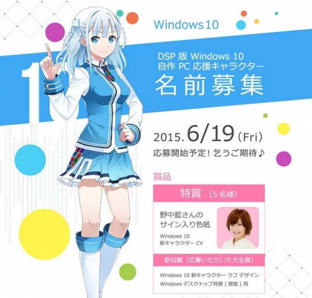 Аниме-девушка – талисман Windows 10 или маркетинг по-японски