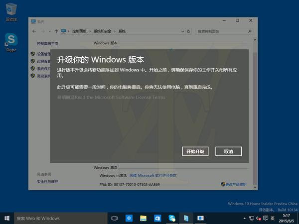 Несколько скриншотов сборки Windows 10 Build 10134 [дополнено]