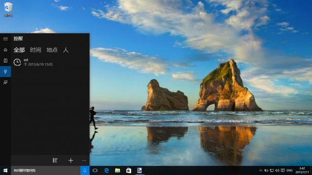 Скриншоты утёкшей сборки Windows 10 Build 10176
