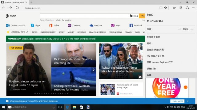 Скриншоты утёкшей сборки Windows 10 Build 10176