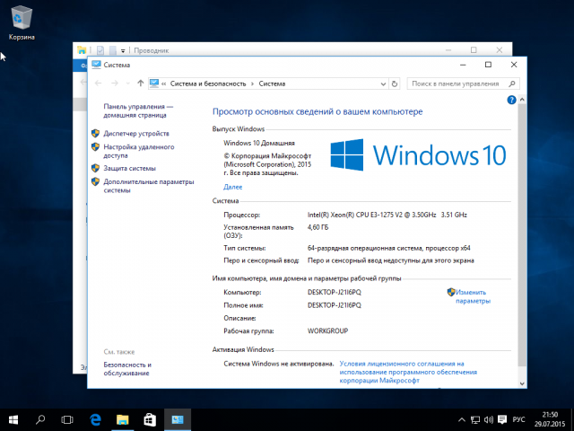 Windows 10 доступна для загрузки