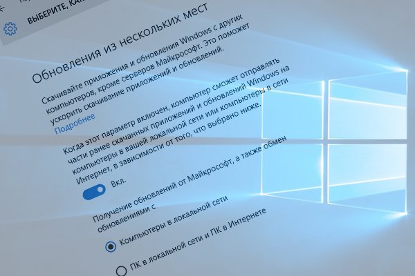 Как в Windows 10 запретить отправлять обновления через Интернет