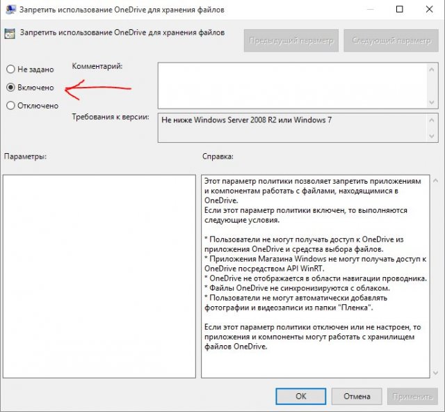 Как полностью отключить OneDrive в Windows 10 – пошаговая инструкция