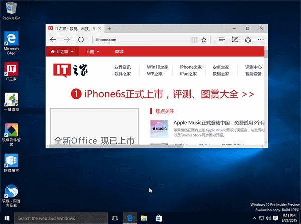 Новые возможности браузера Microsoft Edge в сборке Windows 10 Build 10551