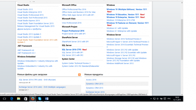 Первое крупное обновление для Windows 10  стало доступно подписчикам MSDN