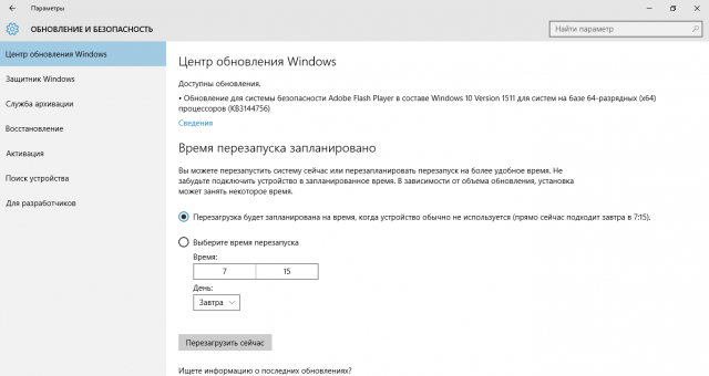 Компания Microsoft выпустила обновление для Adobe Flash Player в Windows 10