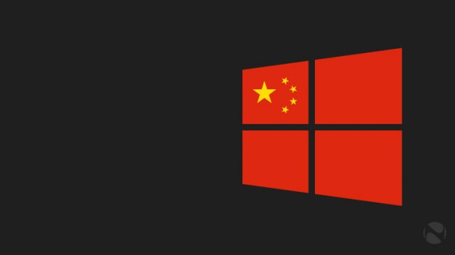 Microsoft: Windows 10 готова служить государственному сектору Китая
