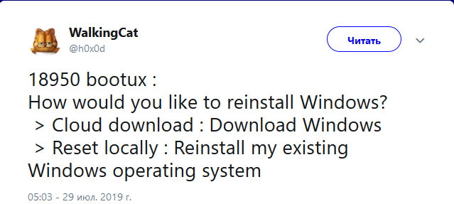 Сборка Windows 10 Build 18950 имеет возможность переустановки ОС из облака 