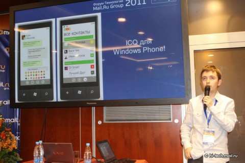 Mail.Ru Агент и ICQ для Windows Phone 7