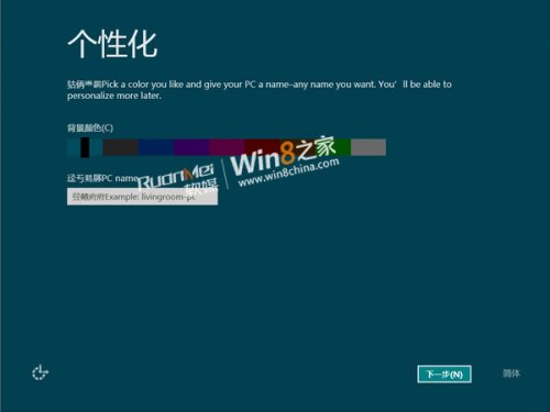 Скриншоты установки бета-версии Windows 8