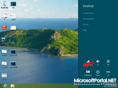 Очередная утечка скриншотов Windows 8 Consumer Preview Build 8220