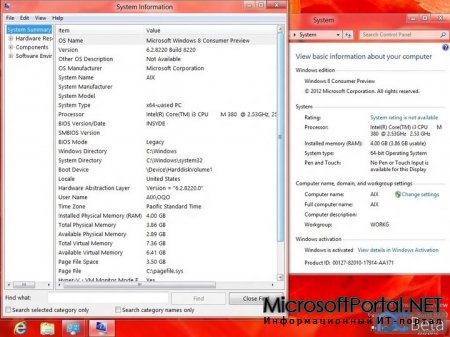 Скриншот Windows 8 Build 8220