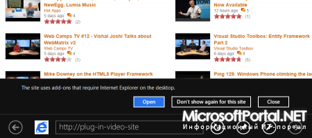 Internet Explorer 10 в режиме Metro не будет поддерживать плагины