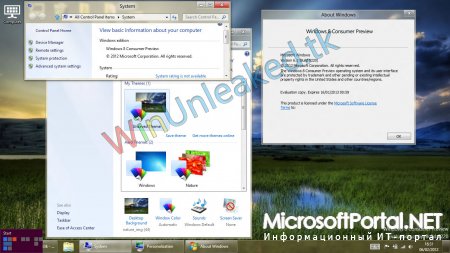 Ещё скриншоты Windows 8 Consumer Preview Build 8220