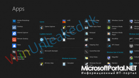 Windows 8 Beta Candidate – сборка 8220