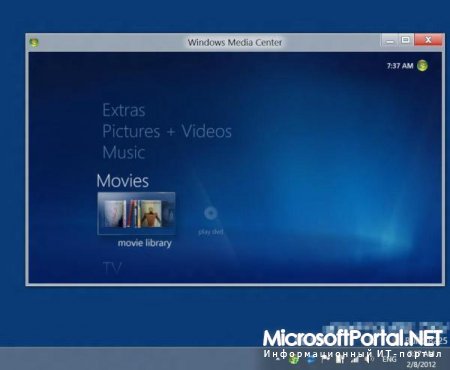 Media Center будет отсутствовать в Windows 8 Consumer Preview?