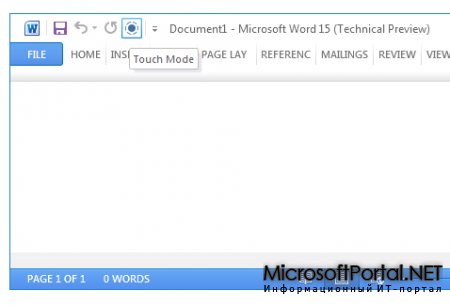 Прорывной сенсорный режим в Microsoft Office 15