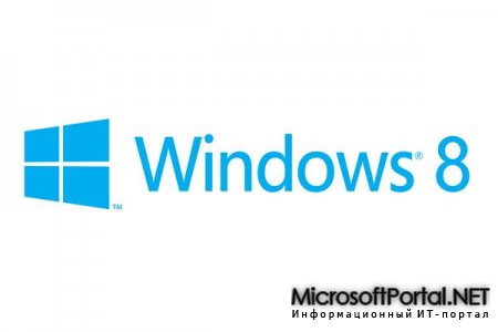 Windows 8 будет иметь больше редакций чем Windows 7?