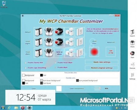 My WCP CharmBar Customizer – программа для изменения внешнего вида боковой панели