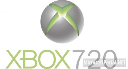 Xbox 720 – официальное название грядущей консоли от Microsoft